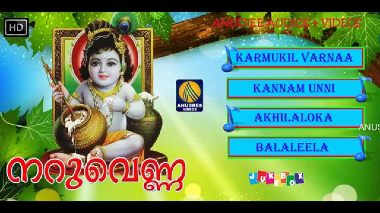 god krishna malayalam mp3 song